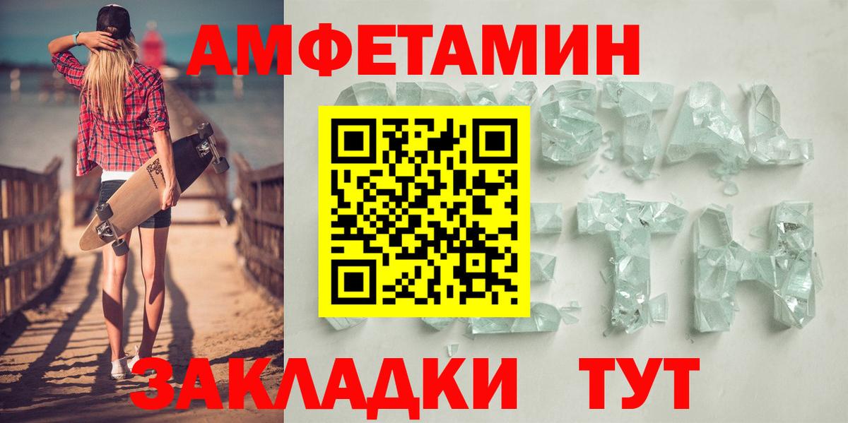 АМФЕТАМИН  Амфетамин 97%  Вход с VPN  Чернушка 