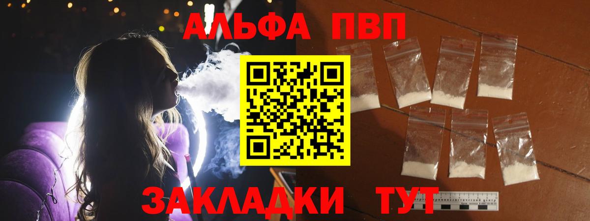 A PVP VHQ Чернушка