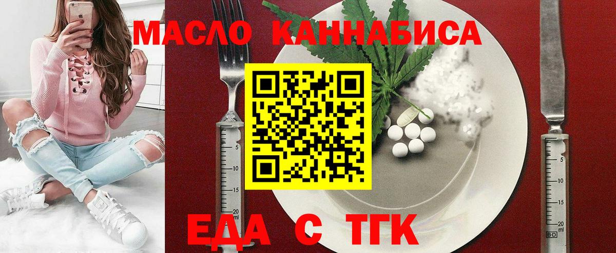 Чернушка  Cannafood конопля  Вход с VPN 
