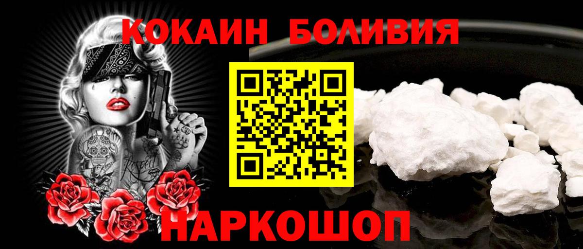 Чернушка  COCAIN Колумбийский  КОКАИН  Кокаин 97%  Вход с VPN 
