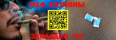 меф Будённовск