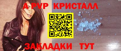 альфа пвп Бугуруслан