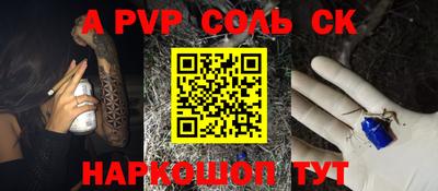 альфа пвп Бугуруслан