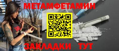 меф Будённовск