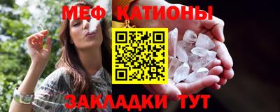 меф Будённовск