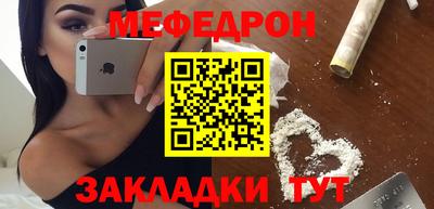 меф Будённовск