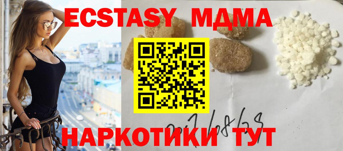 MDMA кристаллы Чернушка