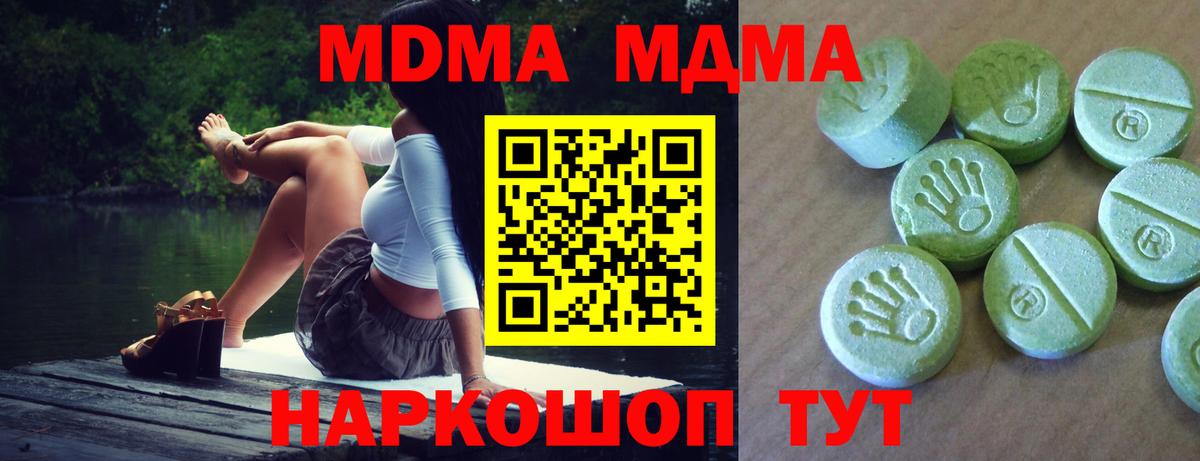 Чернушка  МДМА Molly  MDMA  МДМА Molly  Вход с VPN 