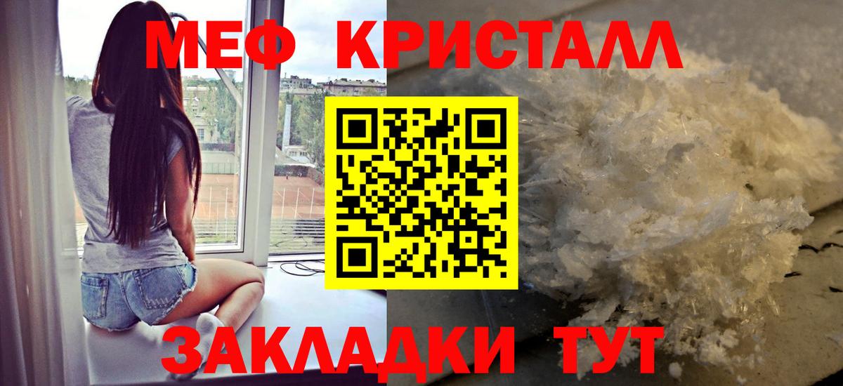 МЕФ мука Чернушка