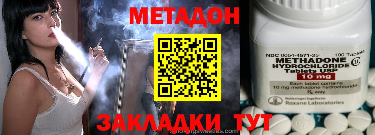 гидра как войти  МЕТАДОН кристалл  МЕТАДОН мёд  Вход с VPN  Чернушка 