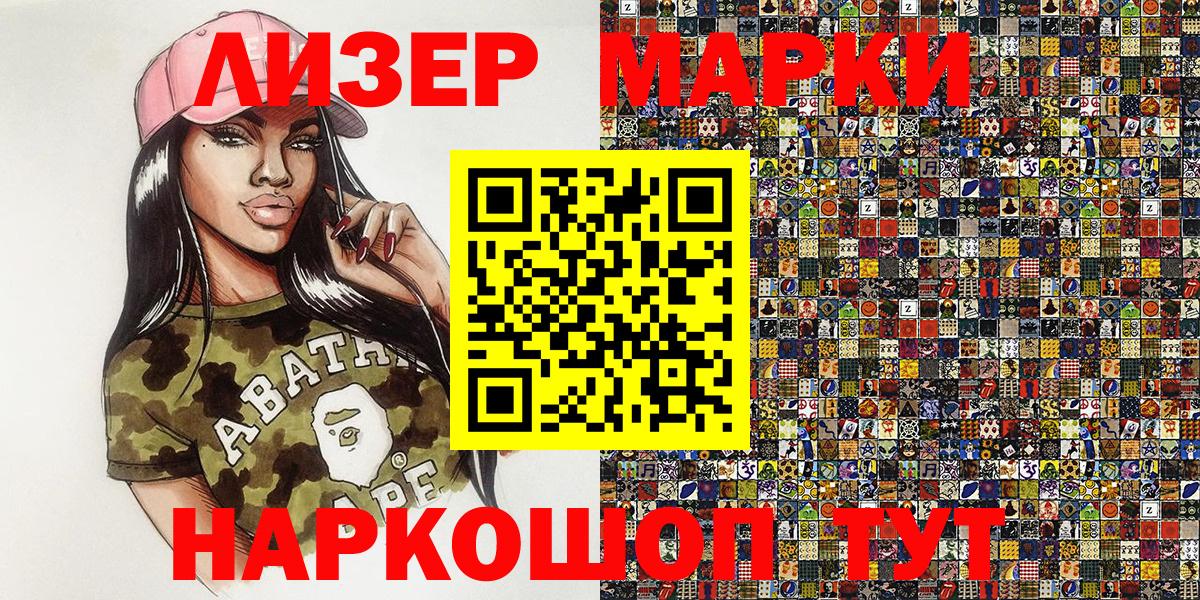 Наркотические марки 1,5мг  Марки 25I-NBOMe  хочу   Чернушка  Вход с VPN  Наркотические марки 1,5мг 